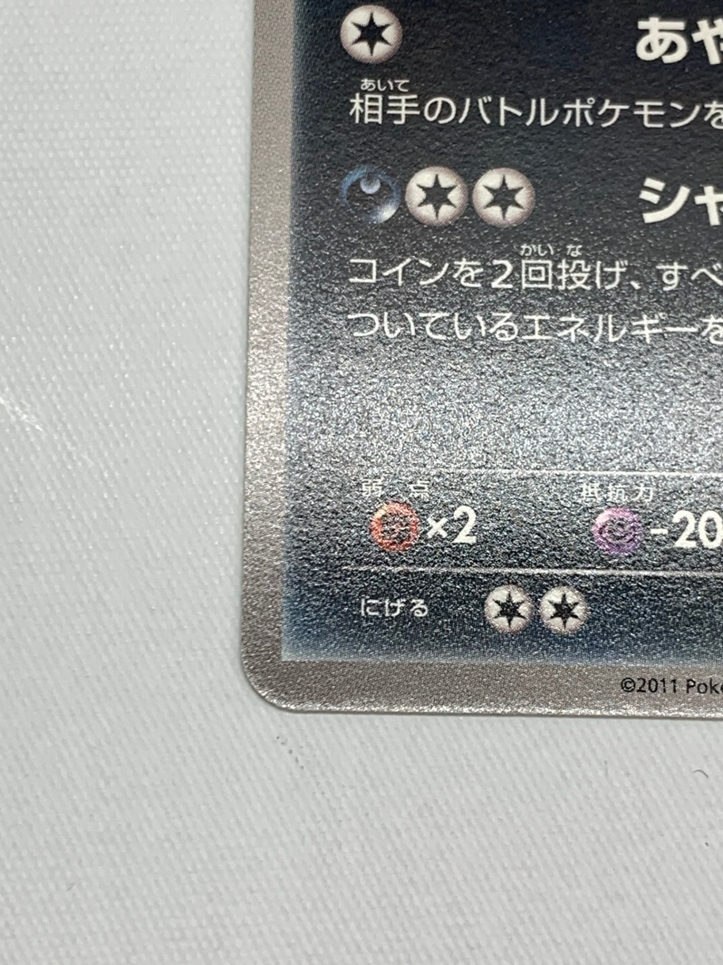 [PROMO]ブラッキー【P】115/BW-P