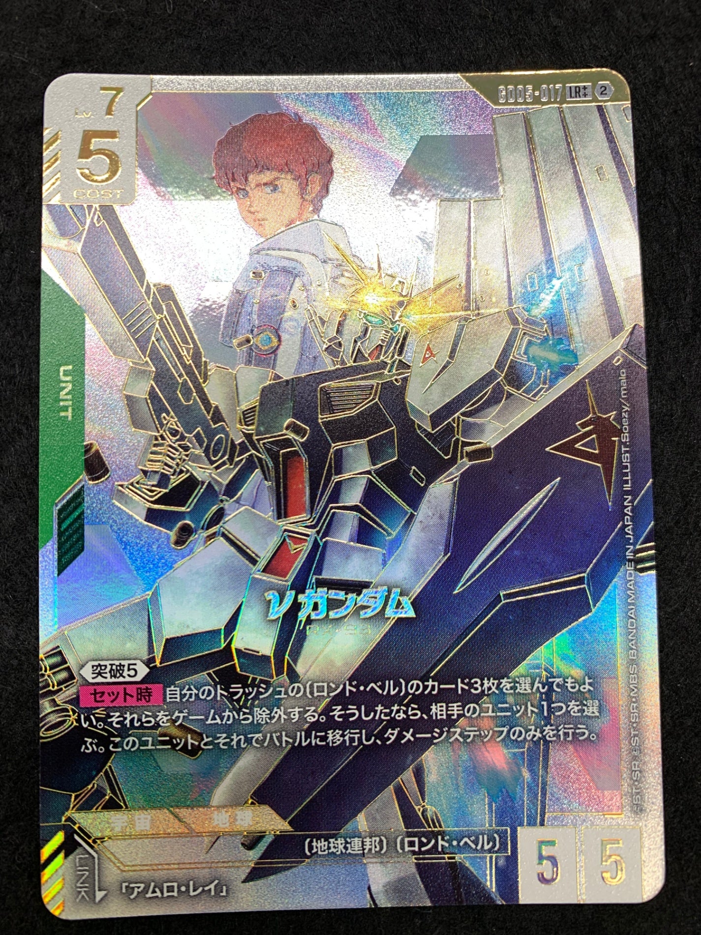 GD05]Freedom Ascension- GUNDAM CARD GAME /ガンダムカードゲーム