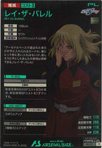 [PR]レイ・ザ・バレル(PARALLEL)【PR】PR-193