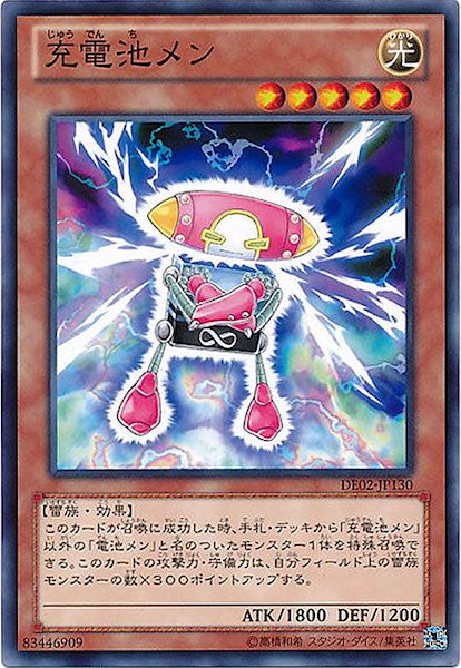 [DE02]充電池メン(ノーマル)DE02-JP130