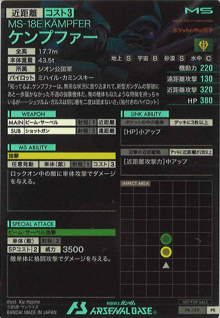 [PR]ケンプファー【PR】PR-159