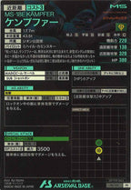 [PR]ケンプファー【PR】PR-159