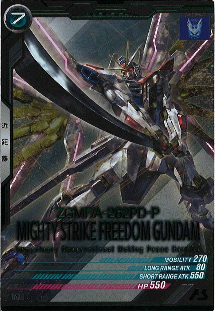 [BP04]マイティーストライクフリーダムガンダム【M】BP04-008