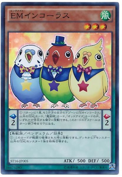 [ST16]EMインコーラス(スーパーレア)ST16-JP005