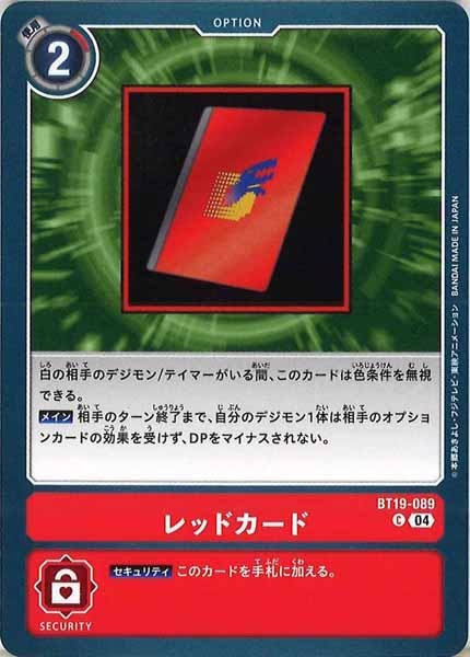 [BT-19]レッドカード【C】BT19-089