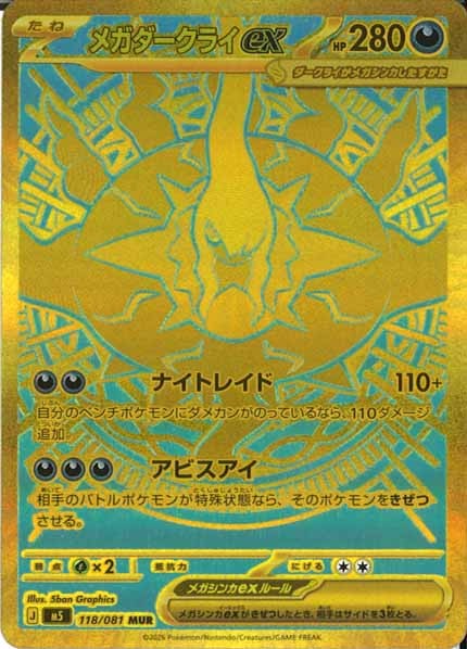 MEGA 拡張パック - ポケモンカードゲーム/PokemonCardGame トレカ通販