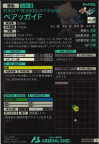 [UT05]ベアッガイF【M】UT05-029