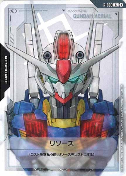 [GD01]リソース【C】R-009