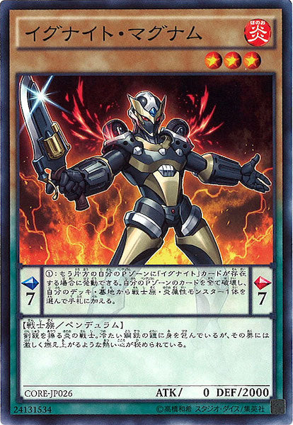 [CORE]イグナイト・マグナム(ノーマル)CORE-JP026