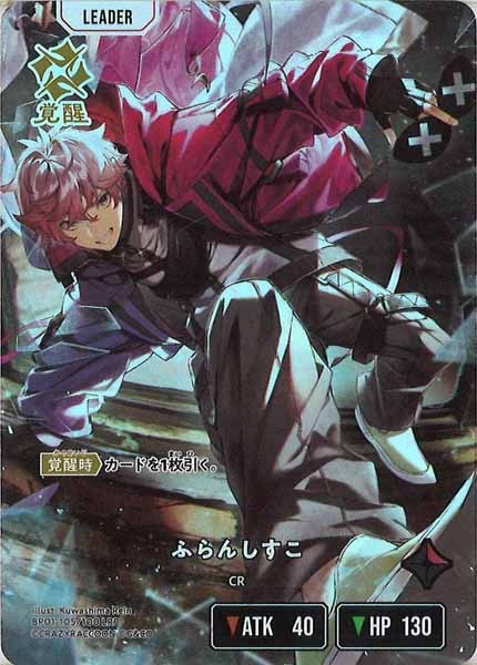 [BP-01]ふらんしすこ【LRP】BP01-105/100