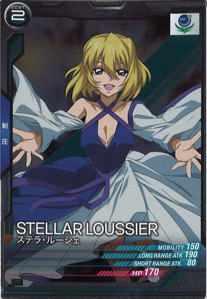 [UTB05]ステラ・ルーシェ【R】UTB05-026