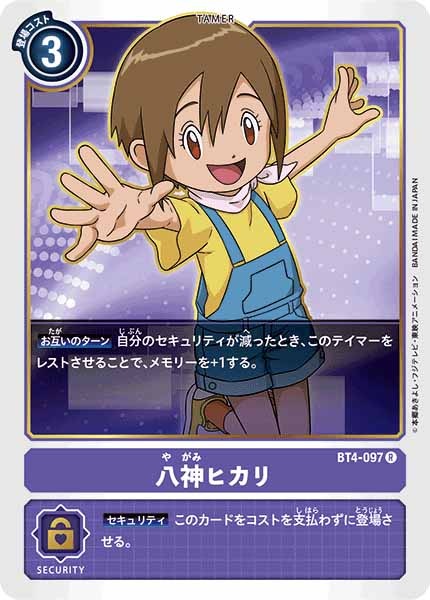 [BT-04]八神ヒカリ【R】BT4-097