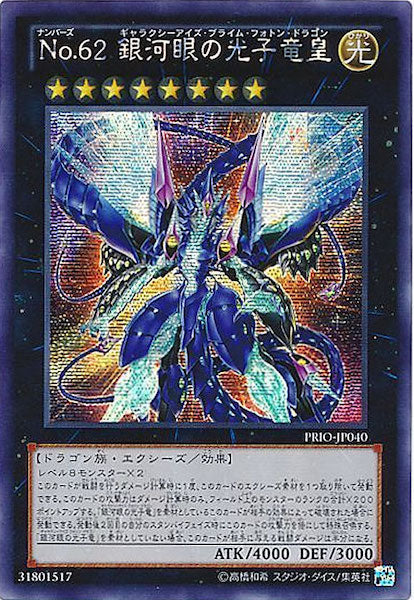 8期 - 遊戯王カード/YuGiOhTCG トレカ通販-フルコンプ-ONLINE SHOP