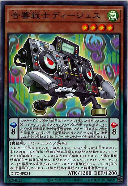 [DIFO]音響戦士ディージェス(ノーマル)DIFO-JP021