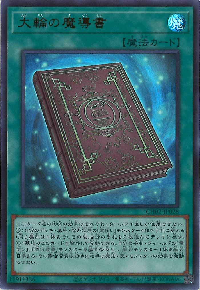 THE CHRONICLES DECK 精霊術の使い手 - 遊戯王カード/YuGiOhTCG トレカ THE CHRONICLES DECK 精霊術の使い手 - 遊戯王カード/YuGiOhTCG トレカ