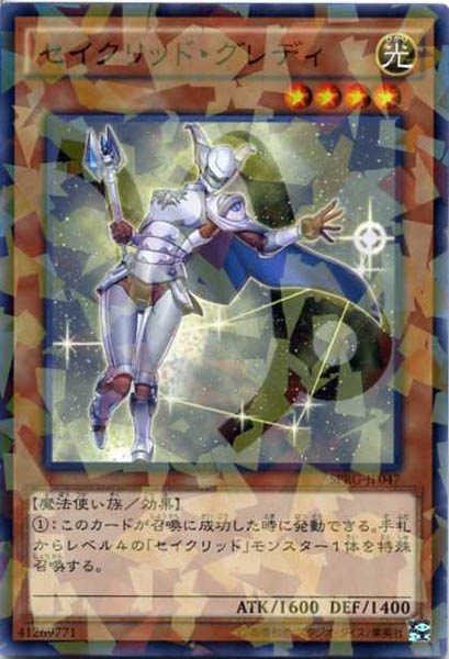 [SPRG]セイクリッド・グレディ(ノーマルパラレル)SPRG-JP047
