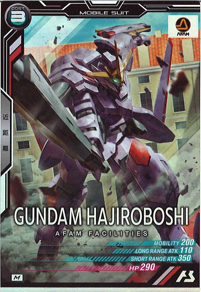 [AB04]ガンダム・端白星【M】AB04-057