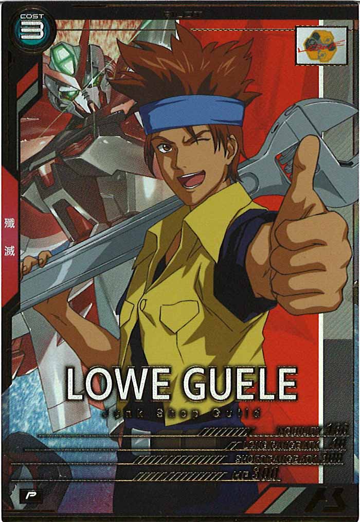 [FQ03]ロウ・ギュール【P】FQ03-057