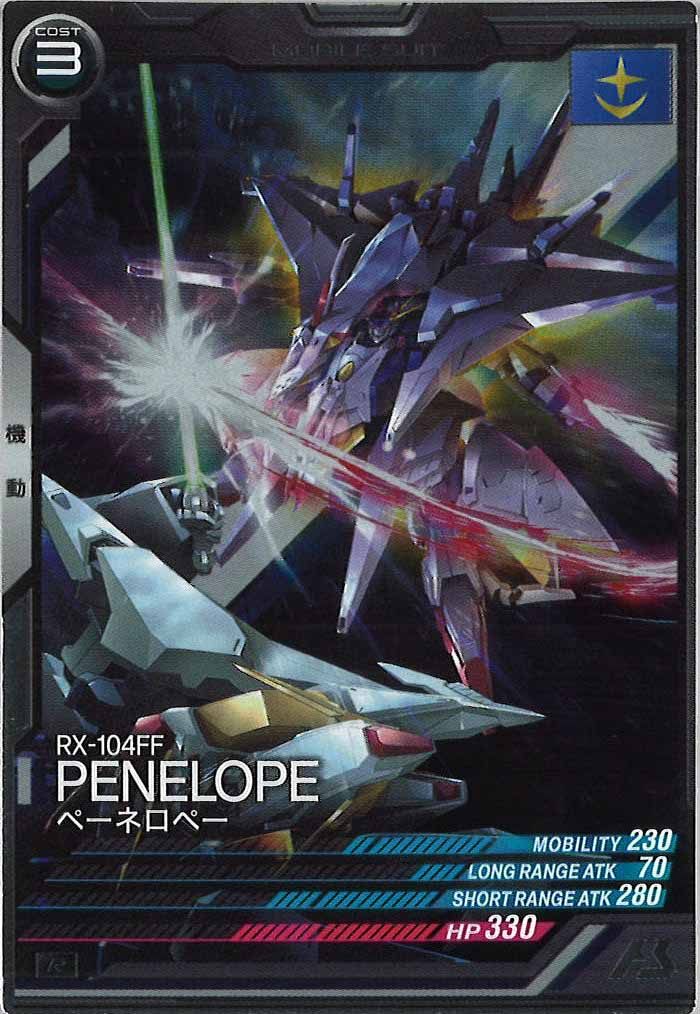 [FQ06]ペーネロペー【R】FQ06-011