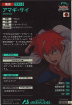 [PR]アマギ・サイ【PR】PR-107