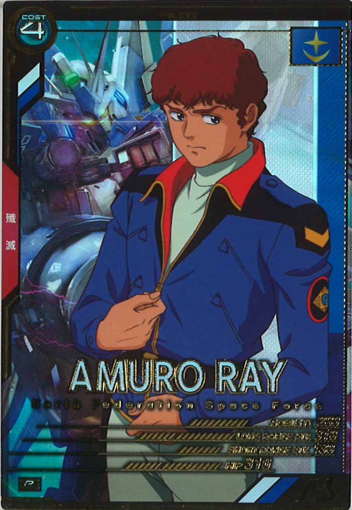 [LX04]アムロ・レイ【P】LX04-083