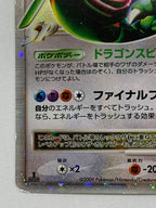 [Pt3]レックウザ LV.X(1ED)【No mark】079/100