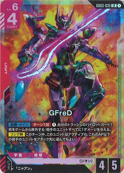 [GD03]GFreD【LR】GD03-035