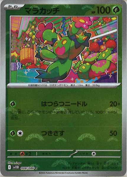 [SV11B]マラカッチ(モンスターボールミラー仕様）【C】008/086