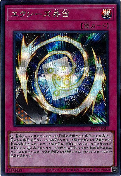 [22PP]エクシーズ弁当(シークレット)22PP-JP016