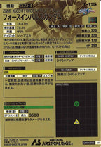[LXR04]フォースインパルスガンダム【LX】LXR04-005
