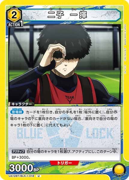 [UA12-BT]二子 一揮【U】UA12BT/BLK-1-018