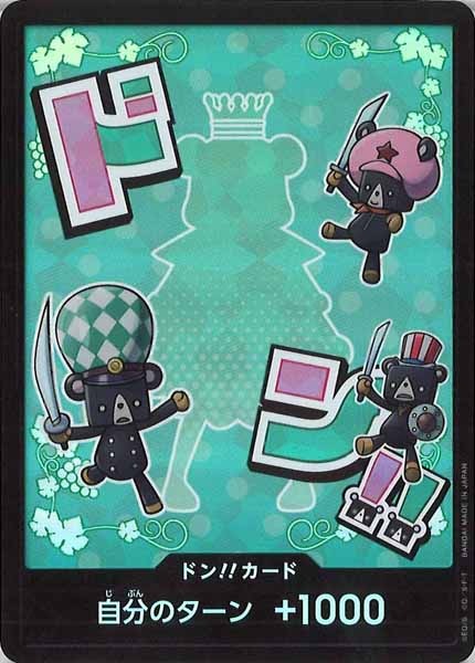 [OP_PRB-02]ドン！！カード(11B)【DSEC】PRB-02※フォイルシュガー