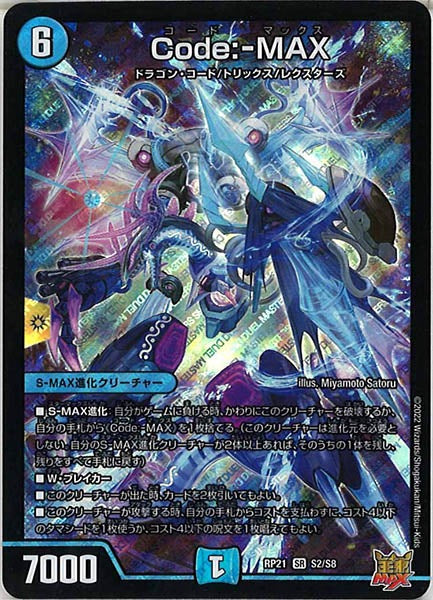 [DMRP-21]Code：-MAX【SR】S2/S8