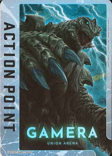 [UA22-BT]アクションポイントカード(GAMERA -Rebirth-)【AP】UA22BT/GMR-1-AP01