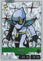 [BP-05]Zeder【LR】BP05-015