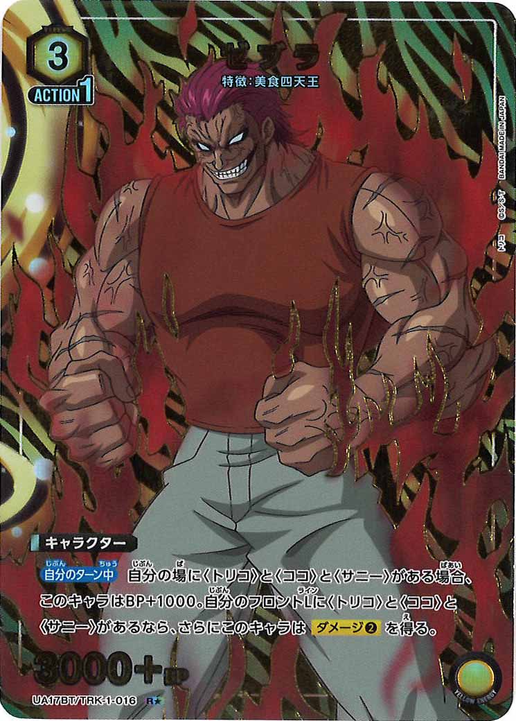 [UA17-BT]ゼブラ（パラレル★）【R】UA17BT/TRK-1-016