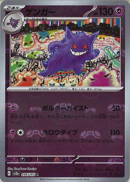 SV2a]強化拡張パック ポケモンカード151 - ポケモンカード