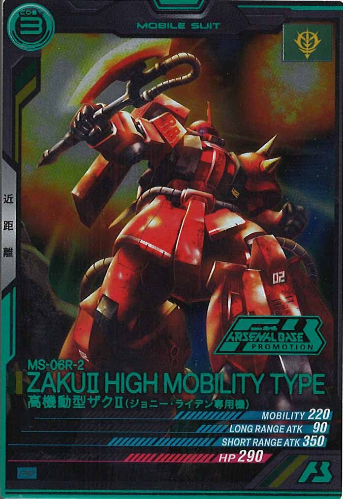 [PR]高機動型ザクⅡ(ジョニー・ライデン専用機)(PARALLEL)【PR】PR-307