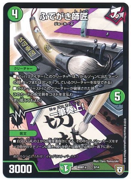 [DMBD-07]ふでがき師匠／一筆奏上!【P】3/14