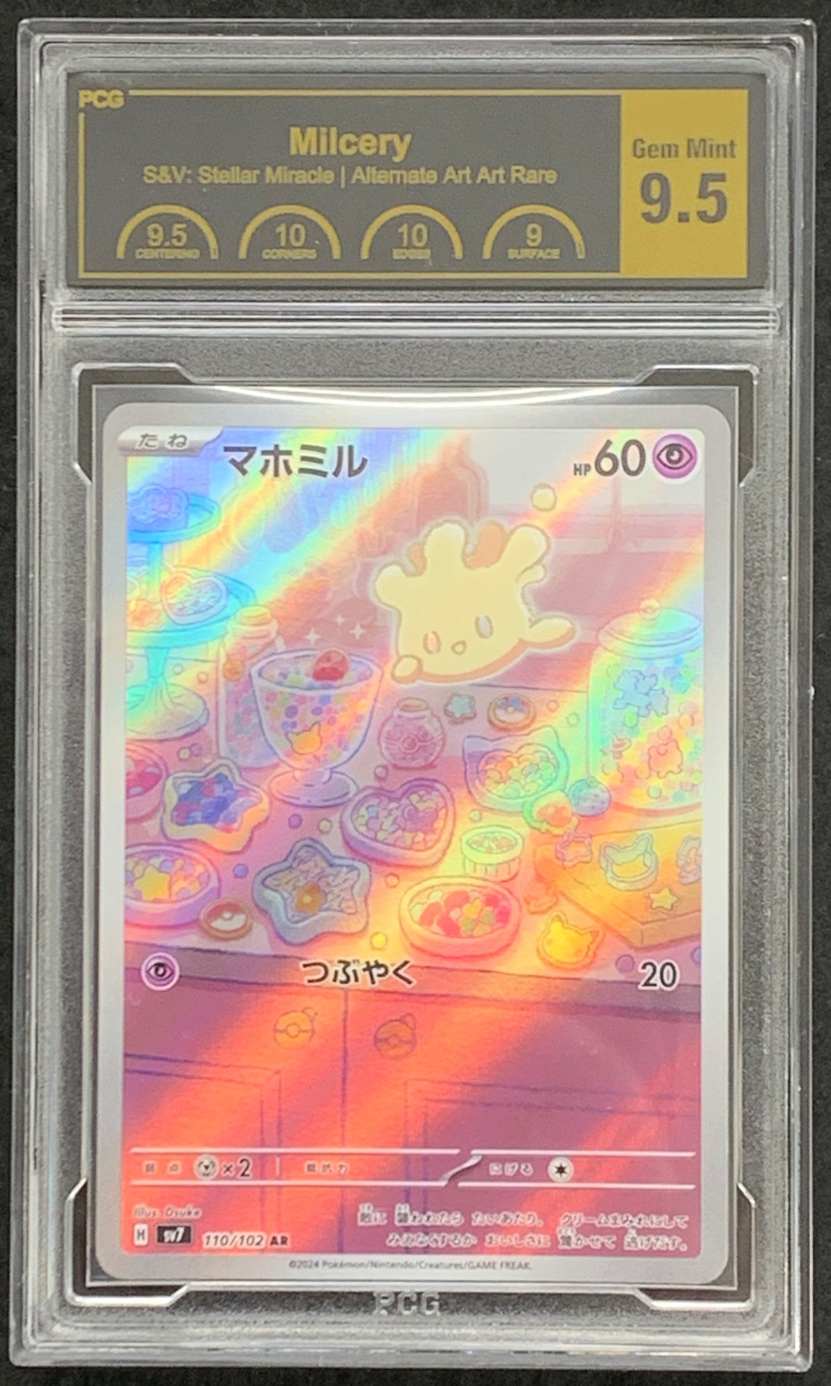 【鑑定品PCG9.5】[SV7]マホミル【AR】110/102