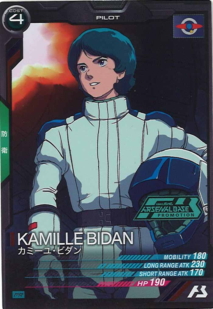 [PR]カミーユ・ビダン【PR】PR-025