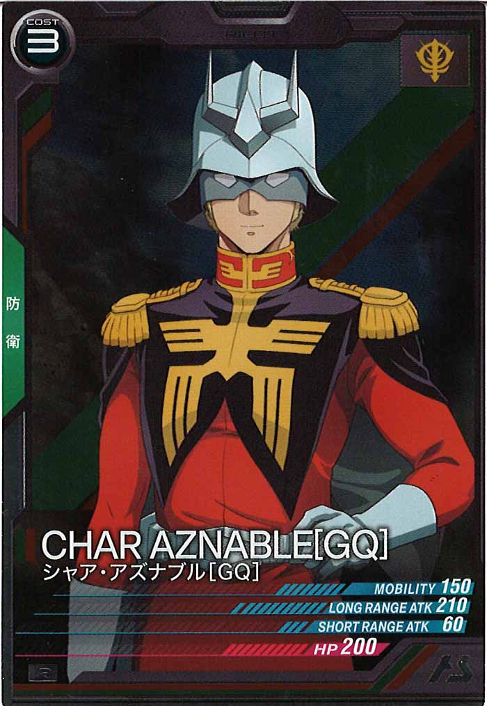 [BP02]シャア・アズナブル[GQ]【R】BP02-018