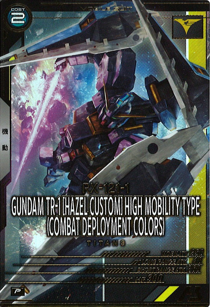 [VE01]ガンダムTR-1[ヘイズル改]高機動仕様(実戦配備カラー)【P】VE01-006