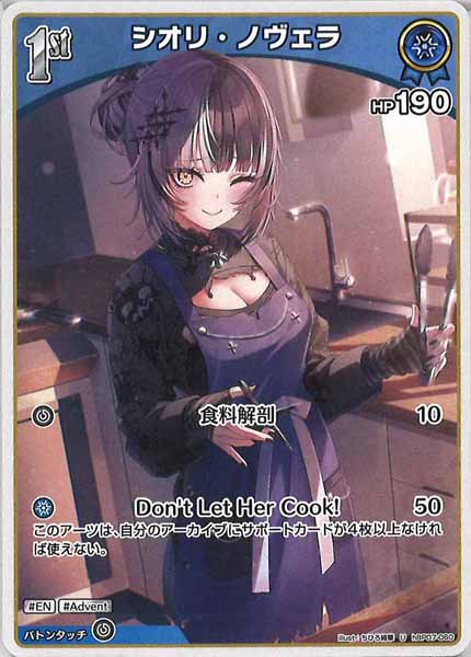 [hBP07]シオリ・ノヴェラ【U】hBP07-060