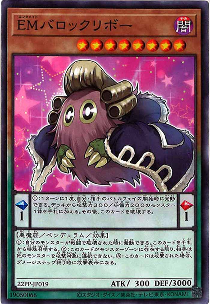 [22PP]ＥＭバロックリボー(ノーマル)22PP-JP019