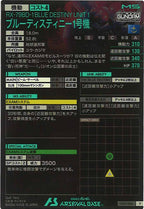 [LX01]ブルーディスティニー1号機【P】LX01-004