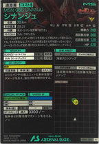 [UTB01]シナンジュ【R】UTB01-005