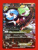 MサーナイトEX(020/032)