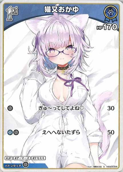 [hSD03]猫又おかゆ【C】hSD03-005