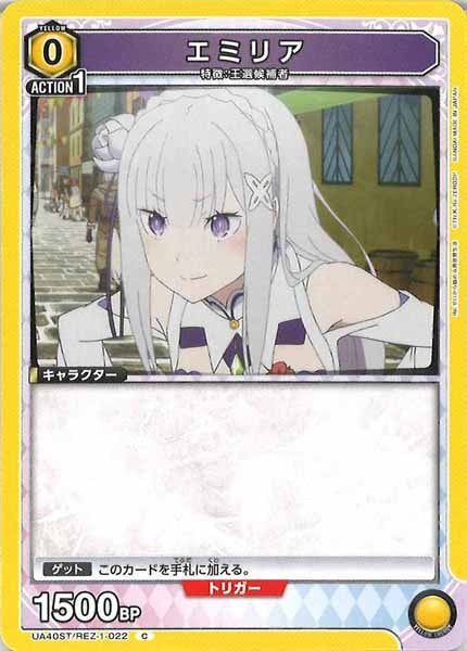[UA40-ST]エミリア【C】UA40ST/REZ-1-022